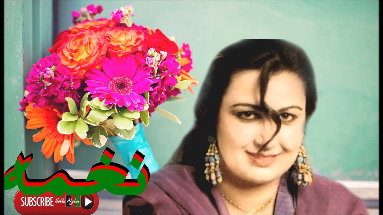 Naghma - نغمه -