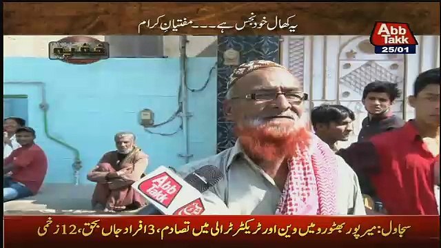 Khufia (Crime Show) On Abb Tak – 25th January 2017