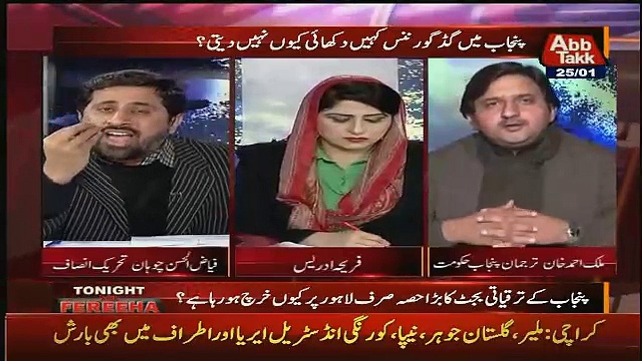 Fayyaz Ul Chohan Badly Bashing Punjab Governmen...