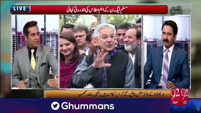 PML-N Ministers Ki Supreme Court Ko Pressurize Karne Ki Koshish - Khawar Ghumman Ne PML-N Meeting Ki Kahani Bata Di