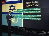 تقرير الاسكوا الممنوع أفرد فصلاً كاملاً لفلسطين