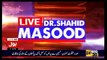 Dr. Shahid Masood's Detailed Analysis on Maryam Nawaz Reply in SC Today