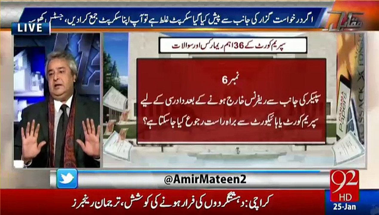 Today Was Toughest Day for PML-N, Judges Did Same With Maryam Nawaz's Lawyer, What they Did With JI's Lawyer - Amir Mateen