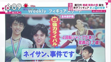 170126 ネイサン事件です 織田君情熱解説