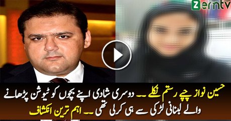 Who Is Hussain Nawaz 2nd Wife? Dr. Shahid Masood exposed