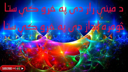 Najim Nawabi - نجم نوابی - د مينې راز دی په خبرو کې ستا