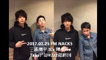 2017.01.25 FM NACK5 三浦翔平 It's 翔 time Takaｹﾞｽﾄ#2/2最終回