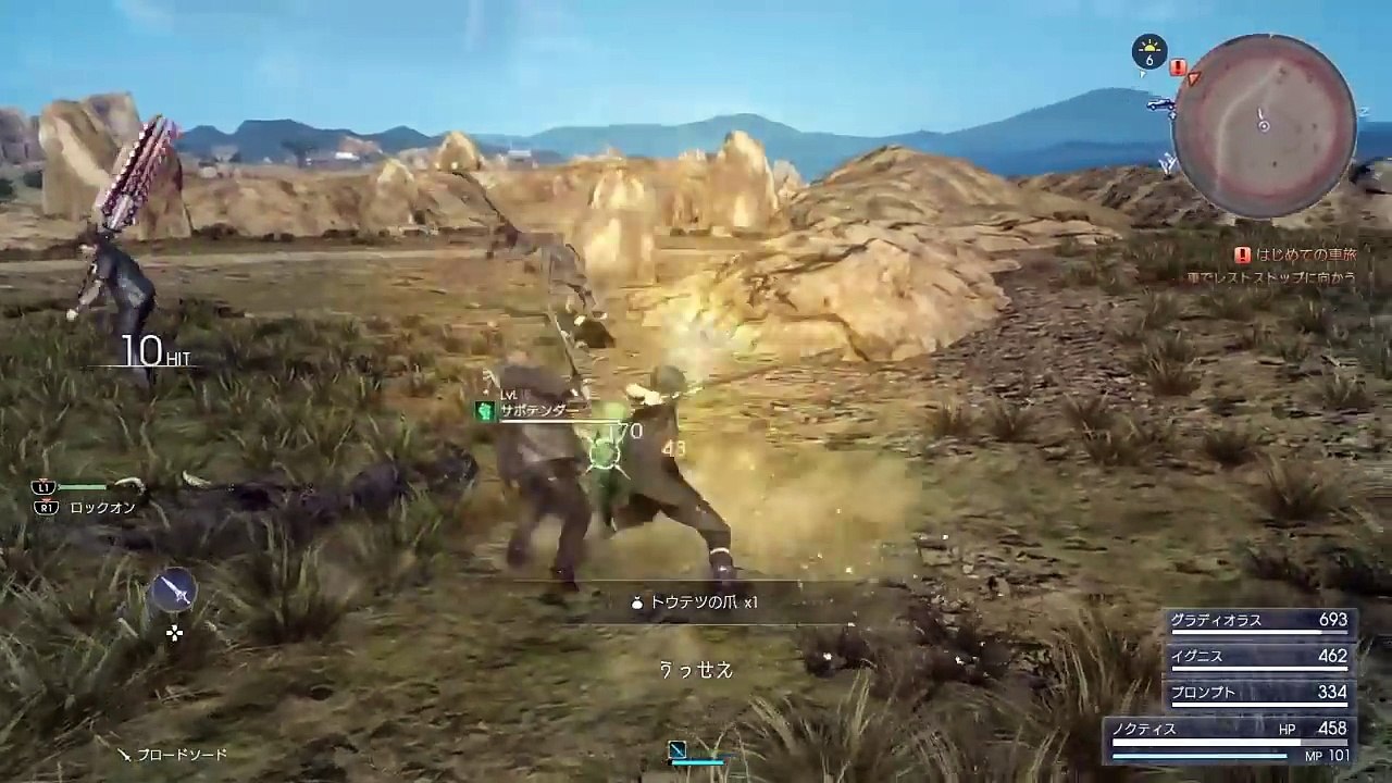 Final fantasy xv ׃ Cactuar rare location
