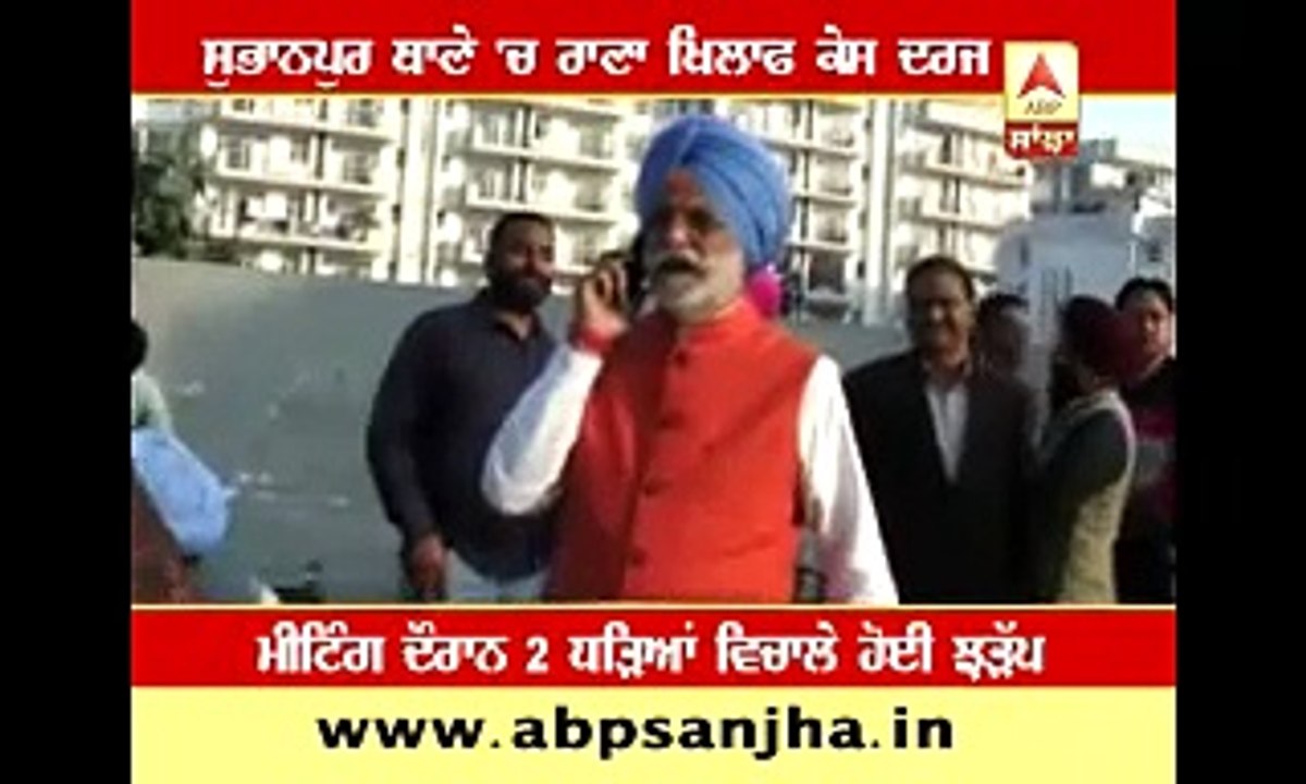 Truth About Chandumajra Video