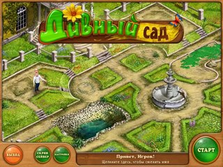 Игра Дивный сад. Поиск предметов