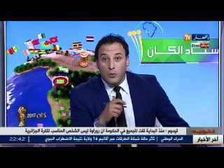 وزير الشباب والرياضة الأسبق يحيى قيدوم  لن أسامح روراوة إلى يوم القيامة