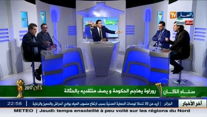 الإعلامي عامر زين..نحاوني من تقديم حصة و قالولي ما تهدرش على روراوة