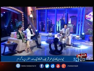 Meet “One of the most Darling Couples of TV industry” Ayeza & Danish in Umar Sharif Show