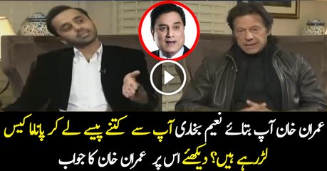 Naeem Bukhari Kitne Paise Le Rahe Hain Case Larne Ke Listen From Imran Khan