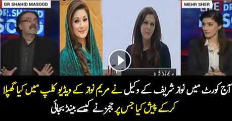 Aaj Judges Nay Sana Bucha Kay Interview Ka Transcript Mangwalia Hai- Shahid Masood