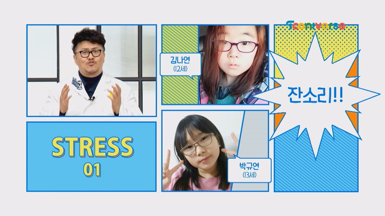 [이벤트] 스트레스 빠이~~!!