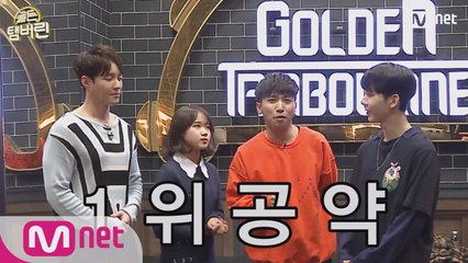 [골탬 테마송]T4, '흥망성쇠' 음원발매 기념 1위 공약?! (오늘밤 12시)