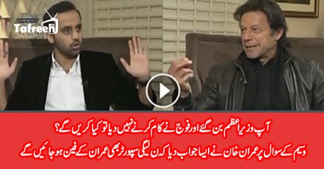 Imran Khan Befitting Reply To Waseem Badami On His Question