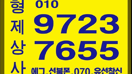 선불폰판매⊂형제상사０１０◆９７２３∥７６５５선불폰팝니다∞선불폰파는곳↘선불폰