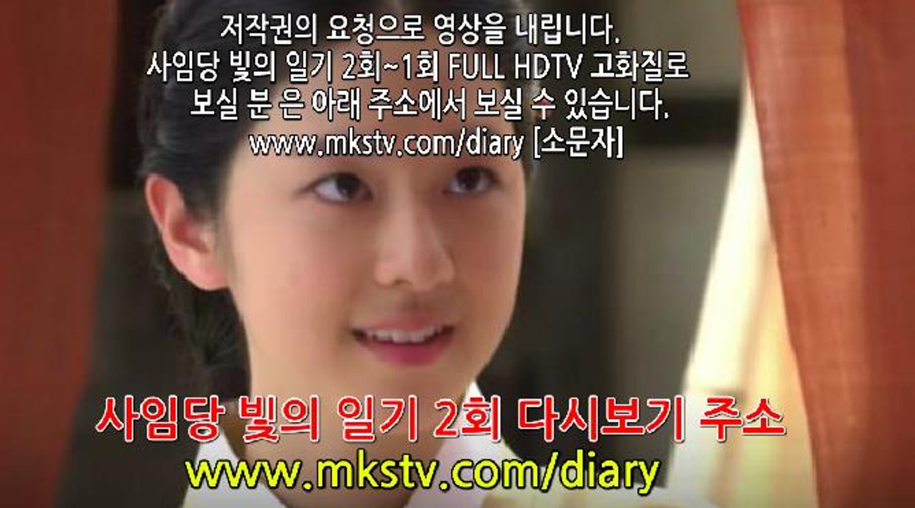 사임당 빛의일기 2화 170126 E 2