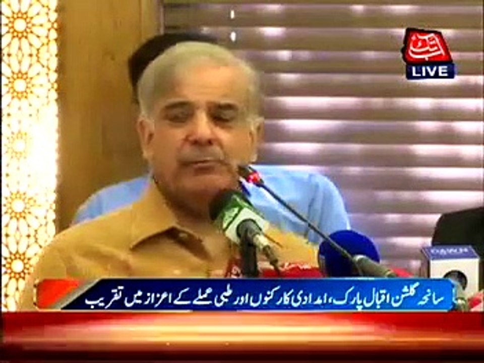 Sanaha Lahore Iqbal Park Lahore Address CM Punjab Shahbaz Sharif addresses ceremony 04 02 2016