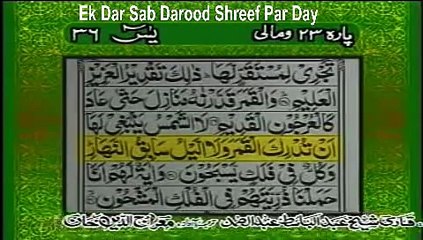 Surah Yaseen With Urdu Translation Full