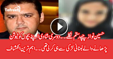 Socking News Who Is Hussain Nawaz 2nd Wife