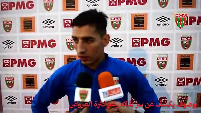 évoque les raisons qui l\'ont poussées a rester au Mouloudia