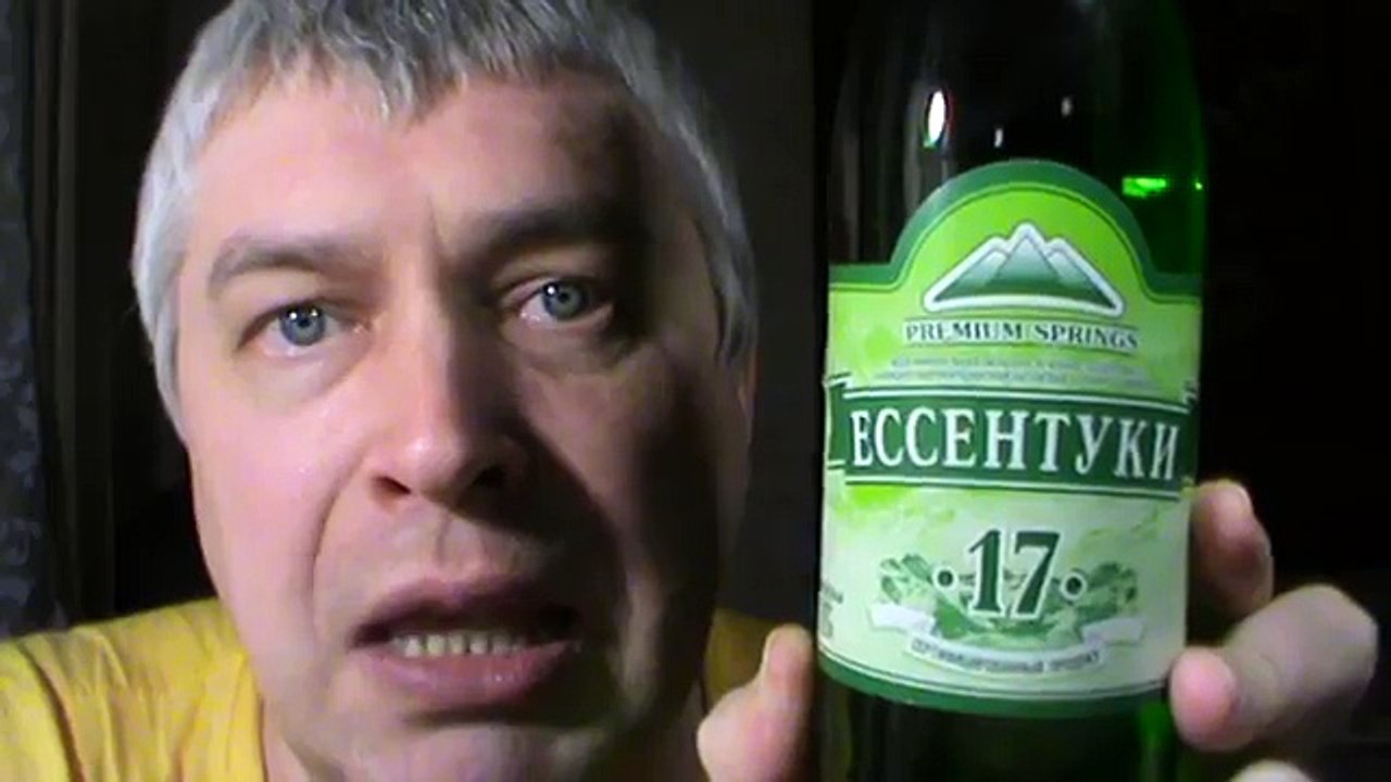Нераспечатанная бутылка с водой 2009 года — Геннадий Горин