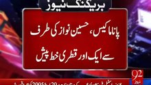 Another Qatar Prince Letter Presented By Hussain Nawaz