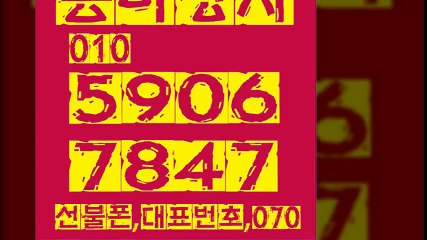 선불폰팝니다∨동아상사０１０≠５９０６■７８４７선불폰판매＆선불폰파는곳％선불폰