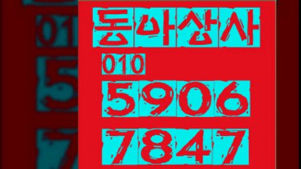 선불폰파는곳☞동아상사０１０《５９０６≪７８４７선불폰판매＄선불폰팝니다＃선불폰