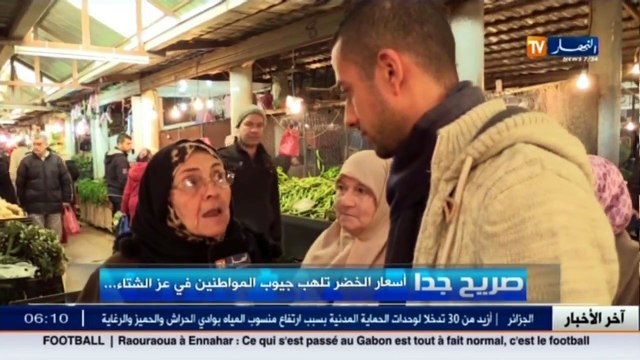 صريح جدا أسعار الخضر تلهب جيوب المواطنين في عز الشتاء...