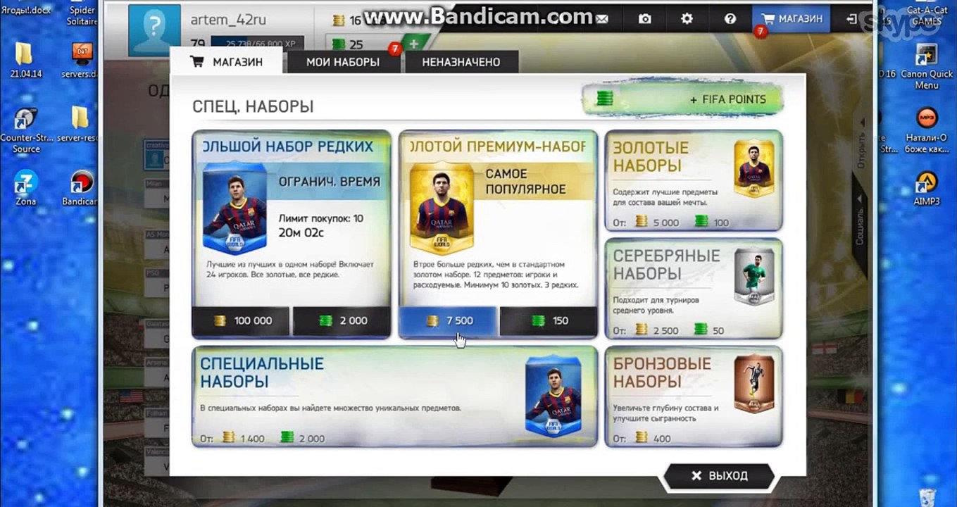 Pack Opening