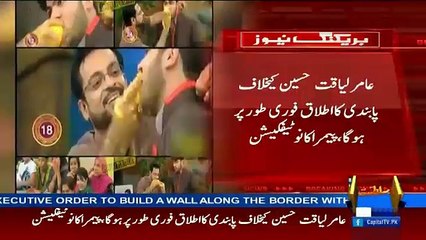 PEMRA Bans On Aamir Liaquat Show On Bol News
