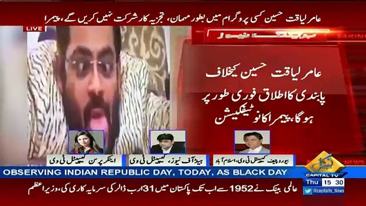 عامر لیاقت کے خلاف ایف آئی درج کیا گیا