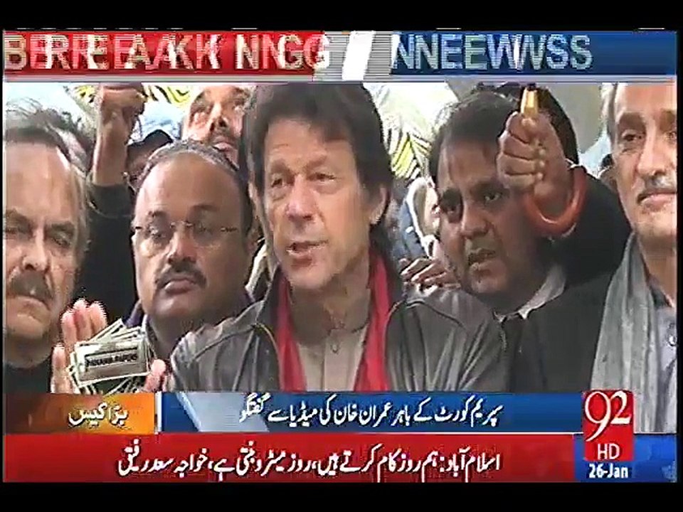 Nawaz Sharif made fun of himself by bringing Qatari letter into PanamaLeaks case, Imran Khan outside Supreme Court - ASKardar