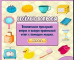 Развивающий мультфильм для детей. Вопросы и ответы про дом. Для малышей