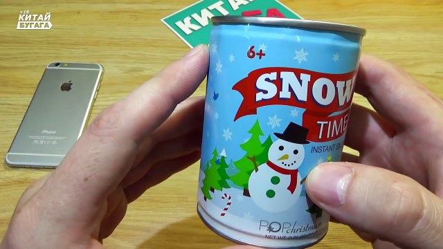 ШОК: ПРИСЛАЛИ СТРАННЫЙ ПОРОШОК В БАНКЕ БЕСПЛАТНО ИЗ КИТАЯ ИЛИ ЭТО КОНТРАБАНДА ?