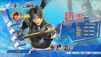 無双☆スターズ(Musou ☆ Stars) Gameplay #1