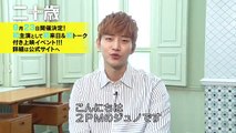 『二十歳』ジャパンプレミアム上映会 ジュノ（２ＰＭ）映像コメント到着！