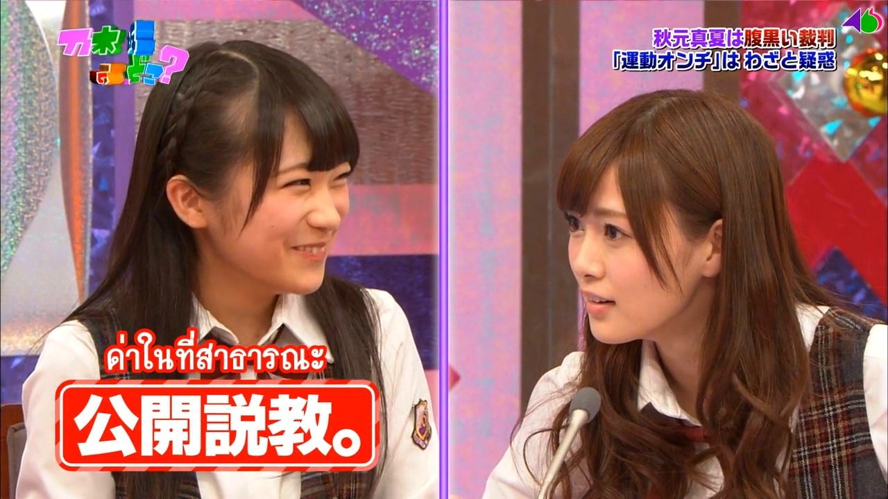 [MRZK46] Nogizakatte Doko EP.130 ตอน เบิกตัวมานัตสึขึ้นศาล