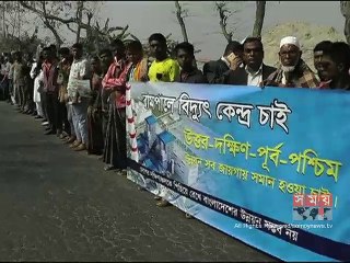 রামপালে বিদ্যুৎ কেন্দ্রের পক্ষে মানববন্ধন