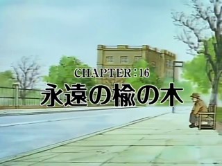 マスターキートン 16話「永遠の楡の木」
