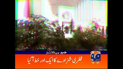 Geo News Headlines - 12-00 PM - 26 January 2017