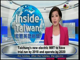 宏觀英語新聞Macroview TV《Inside Taiwan》English News 2017-01-26