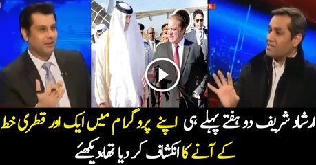 Arshad Sharif Already Informed About 2nd Qatar Letter 2 Weeks Ago