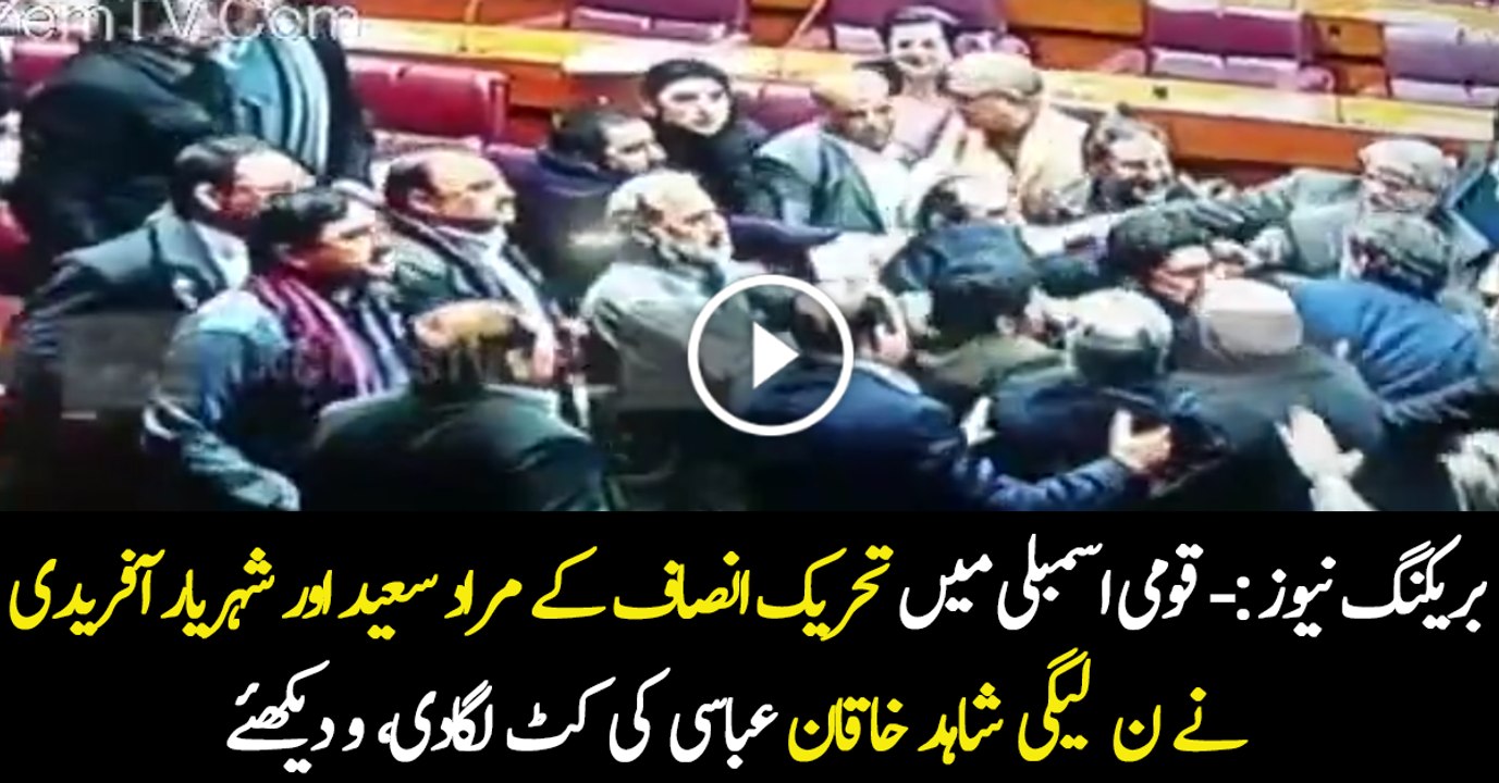 PTI Members Murad Saeed & Sheryar AFridi Beating Shahid Khakkan Abbasi