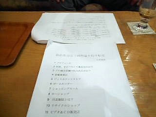 ３年ぶりのせどりHさん　転売セミナー