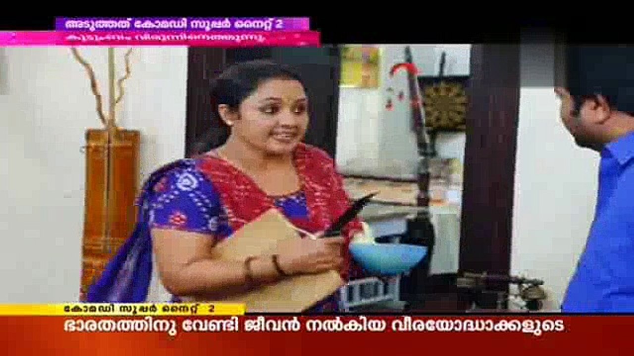 Uppum Mulakum 271 Latest Episode 26/1/17 video Dailymotion